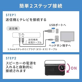 黒色テレビスピーカー ワイヤレス テレビ用 手元スピーカー 充電式最大30m テレビスピーカー（ワイヤレス・テレビ用・手元スピーカー・充電